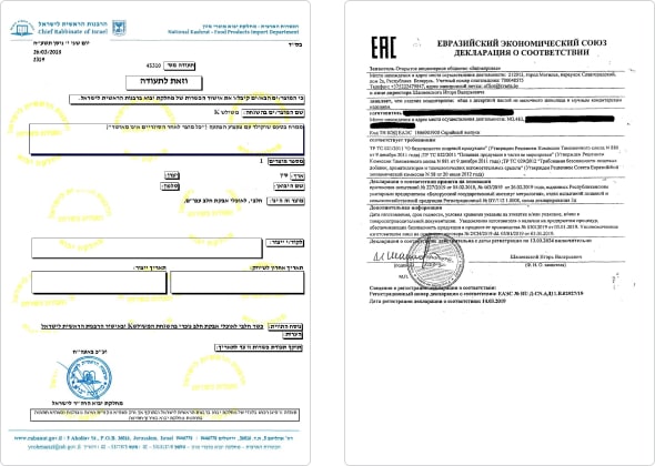 Сертификаты